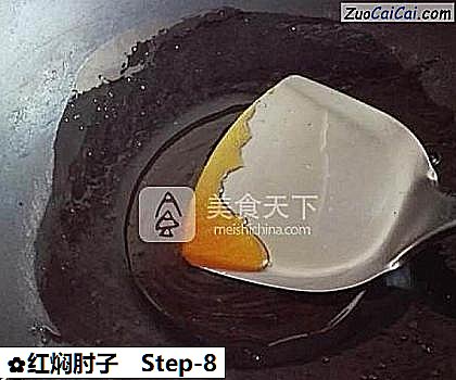 红焖肘子做法第八步骤
