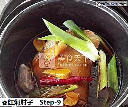红焖肘子做法第九步骤