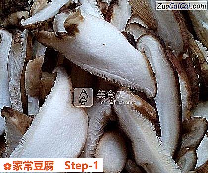 家常豆腐做法第一步骤
