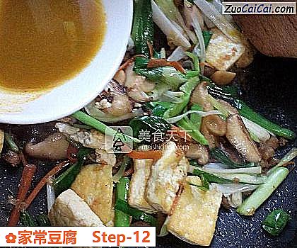 家常豆腐做法第十二步骤