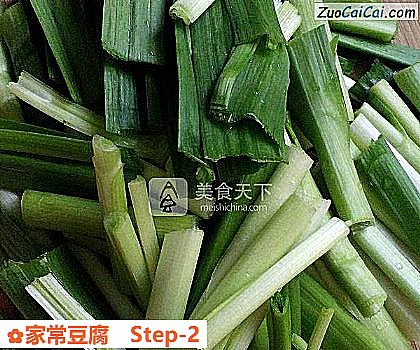 家常豆腐做法第二步骤