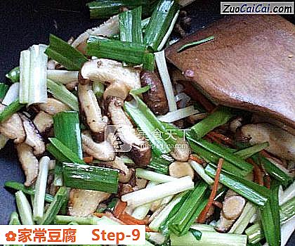 家常豆腐做法第九步骤