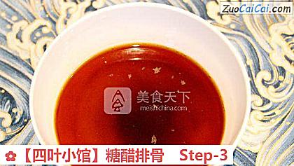 糖醋排骨做法第三步骤