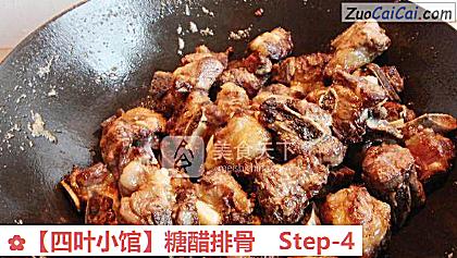 糖醋排骨做法第四步骤