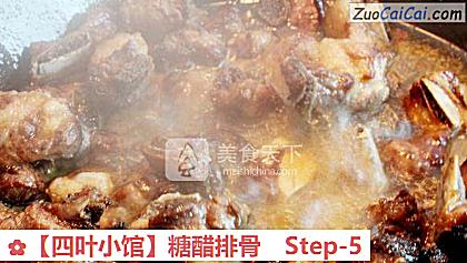 糖醋排骨做法第五步骤