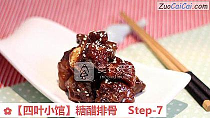 糖醋排骨做法第七步骤