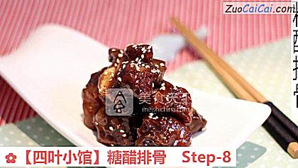 糖醋排骨做法第八步骤