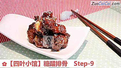 糖醋排骨做法第九步骤