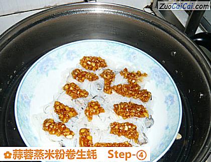 蒜蓉蒸米粉卷生蚝做法第四步骤