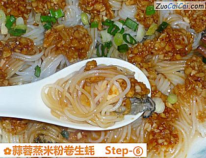 蒜蓉蒸米粉卷生蚝做法第六步骤