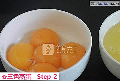 三色蒸蛋做法第二步骤