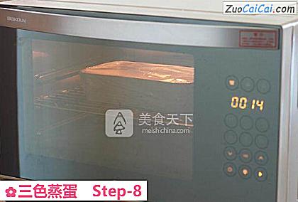 三色蒸蛋做法第八步骤