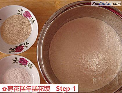 枣花糕年糕花馍做法第一步骤