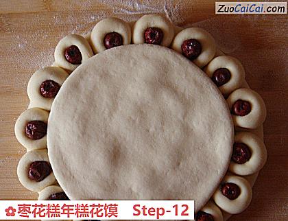 枣花糕年糕花馍做法第十二步骤