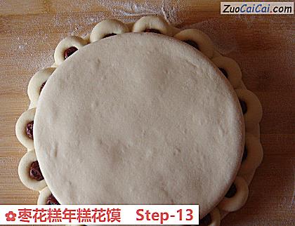 枣花糕年糕花馍做法第十三步骤