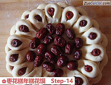 枣花糕年糕花馍做法第十四步骤