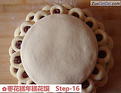 枣花糕年糕花馍做法第十六步骤