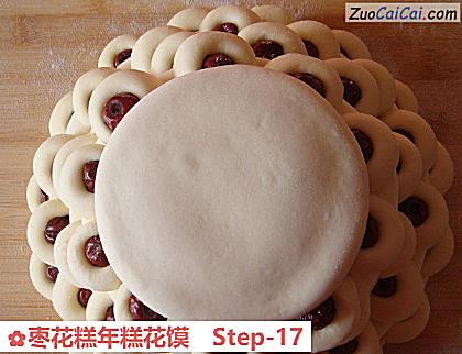 枣花糕年糕花馍做法第十七步骤