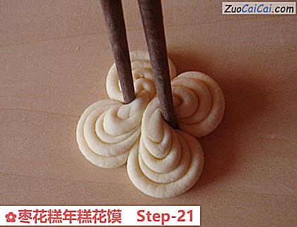 枣花糕年糕花馍做法第二十一步骤