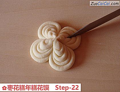 枣花糕年糕花馍做法第二十二步骤