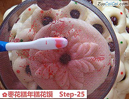 枣花糕年糕花馍做法第二十五步骤