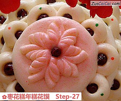 枣花糕年糕花馍做法第二十七步骤