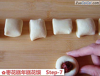 枣花糕年糕花馍做法第七步骤