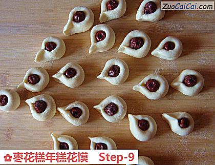枣花糕年糕花馍做法第九步骤
