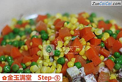 金玉满堂做法第五步骤