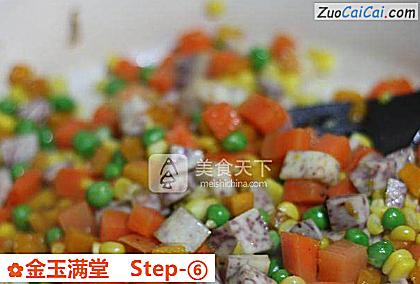 金玉满堂做法第六步骤