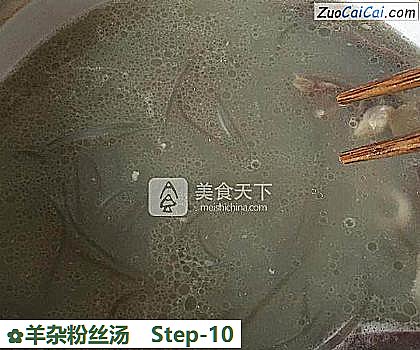 羊杂粉丝汤做法第十步骤