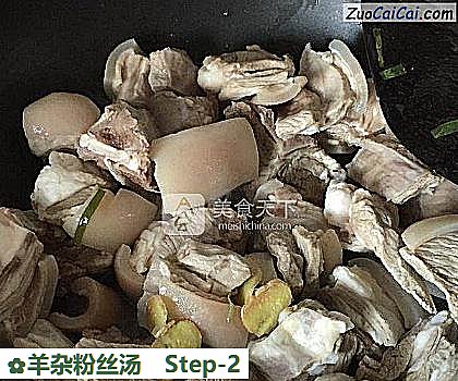 羊杂粉丝汤做法第二步骤
