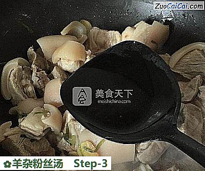 羊杂粉丝汤做法第三步骤