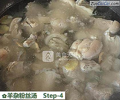 羊杂粉丝汤做法第四步骤