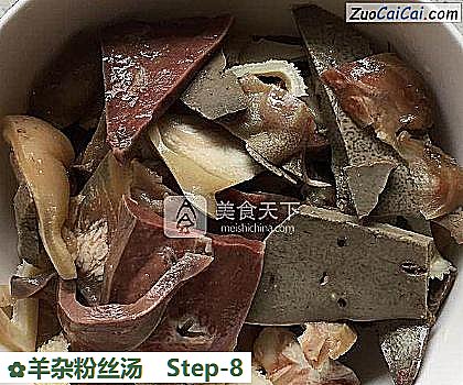 羊杂粉丝汤做法第八步骤