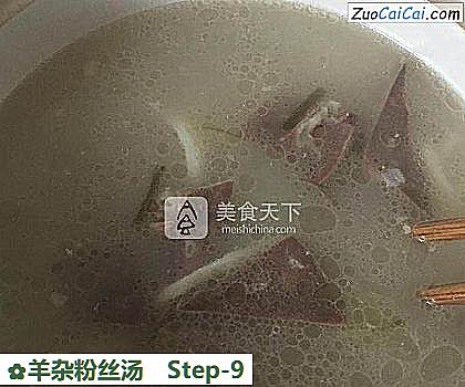 羊杂粉丝汤做法第九步骤