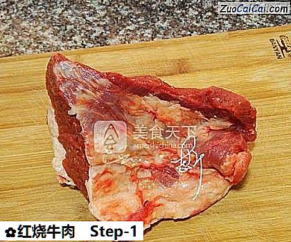 红烧牛肉做法第一步骤