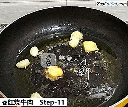 红烧牛肉做法第十一步骤