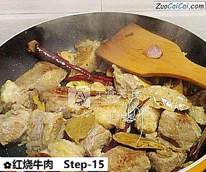 红烧牛肉做法第十五步骤