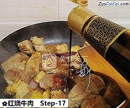红烧牛肉做法第十七步骤