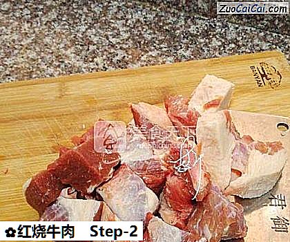 红烧牛肉做法第二步骤