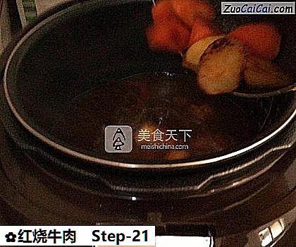 红烧牛肉做法第二十一步骤