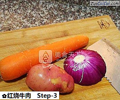 红烧牛肉做法第三步骤