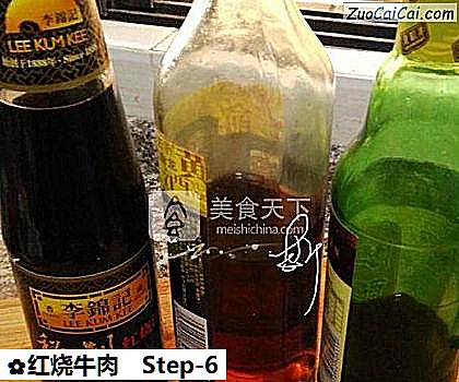 红烧牛肉做法第六步骤