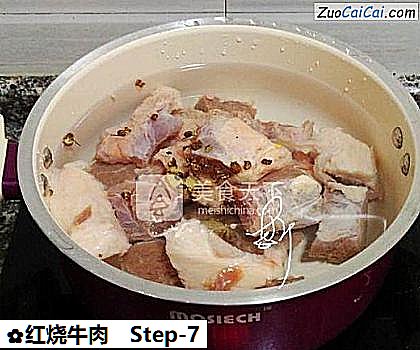 红烧牛肉做法第七步骤