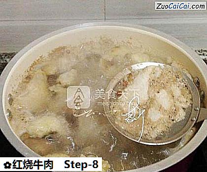 红烧牛肉做法第八步骤