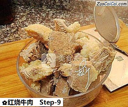 红烧牛肉做法第九步骤