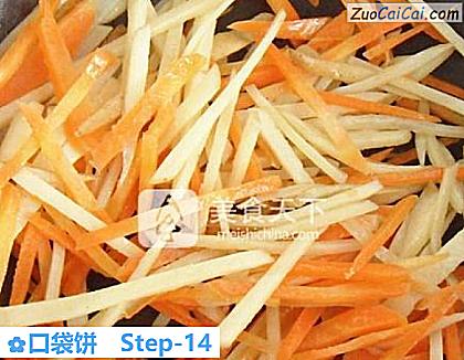 口袋饼做法第十四步骤