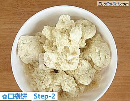 口袋饼做法第二步骤