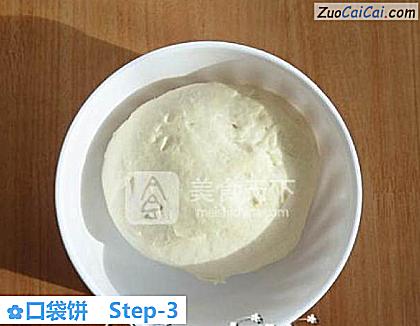 口袋饼做法第三步骤